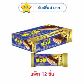 ทิวลี่ คลาสสิคเวเฟอร์ไส้ครีมวานิลลา 43 กรัม  (แพ็ก 12 ชิ้น) - ทิวลี่, บิสกิต