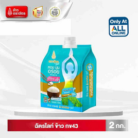 ฉัตรไลท์ ข้าวกข43 2 กิโลกรัม - ข้าวตราฉัตร, จับคู่สินค้า : Seasoning and Dry Food