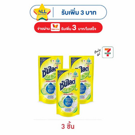 ซันไลต์เลมอน เทอร์โบ ถุงเติม 440 มล. - ซันไลต์, น้ำยาล้างจาน