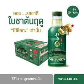 ชิซึโอกะ ชาเขียวหวานน้อย 440 มล. แพ็ค 24 ขวด - ชิซึโอกะ, เครื่องดื่มและผงชงดื่ม