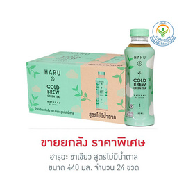 ฮารุฉะ ชาเขียว สูตรไม่มีน้ำตาล 440 มล. (ยกลัง 24 ขวด) - ฮารุฉะ, มหกรรมนมและเครื่องดื่ม