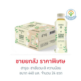 ฮารุฉะ ชาเขียวมะลิ หวานน้อย 440 มล. (ยกลัง 24 ขวด) - ฮารุฉะ, ชาพร้อมดื่ม