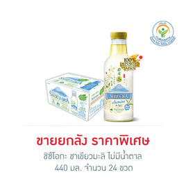 ชิซึโอกะ ชาเขียวมะลิ ไม่มีน้ำตาล 440 มล. ยกลัง 24 ขวด - ชิซึโอกะ, 7Online