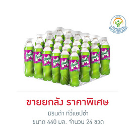 มิรินด้า กีวี่แอปซ่า 440 มล. ยกลัง 24 ขวด - มิรินด้า, น้ำอัดลม