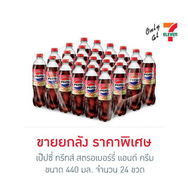 เป๊ปซี่ ทรีทส์ สตรอเบอร์รี่ แอนด์ ครีม 440 มล. (ยกลัง 24 ขวด) - Pepsi, น้ำอัดลม