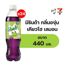 มิรินด้า องุ่นเคียวโฮเลมอน 440 มล.(ลัง 24 ขวด) - มิรินด้า