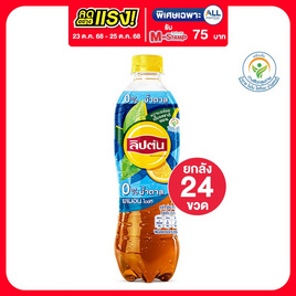 ลิปตัน เลมอน ไม่มีน้ำตาล 445 มล. (ยกลัง 24 ขวด) - Lipton, ชา&กาแฟพร้อมดื่ม
