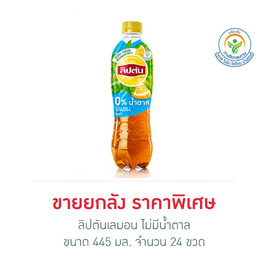 ลิปตัน เลมอน ไม่มีน้ำตาล 445 มล. (ยกลัง 24 ขวด) - Lipton, ชาพร้อมดื่ม