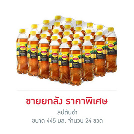 ลิปตันซ่า 445 มล. (ยกลัง 24 ขวด) - Lipton, เครื่องดื่ม