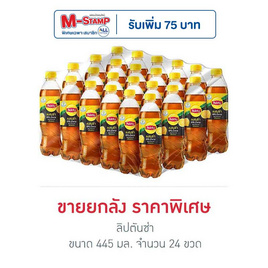 ลิปตันซ่า 445 มล. (ยกลัง 24 ขวด) - Lipton, กลุ่มเครื่องดื่มจัดหนักโค้งสุดท้ายแจก M-Stamp