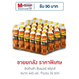 ลิปตันซ่า ซัมเมอร์ ฟรุตส์ 445 มล. (ยกลัง 24 ขวด) - Lipton, เครื่องดื่มและผงชงดื่ม