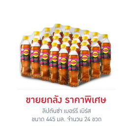 ลิปตันซ่า เบอร์รี เบิร์ส 445 มล. (ยกลัง 24 ขวด) - Lipton, สินค้าใหม่เครื่องดื่มและผงชงดื่ม