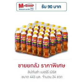 ลิปตันซ่า เบอร์รี เบิร์ส 445 มล. (ยกลัง 24 ขวด) - Lipton, เครื่องดื่มและผงชงดื่ม