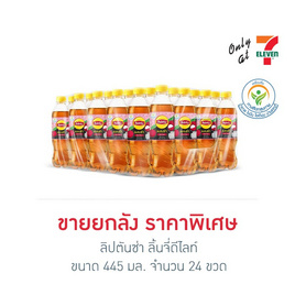 ลิปตันซ่า ลิ้นจี่ดีไลท์ 445 มล. (ลัง 24 ขวด) - Lipton, เป๊ปซี่ (Pepsi)