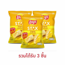 สินค้า Lay's Stax | AllOnline