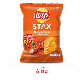 เลย์สแตคส์ มันฝรั่ง(ซอง) รสกุ้งมังกรสไปซี่ 44 กรัม - Lays, ขนมขบเคี้ยว และช็อคโกแลต