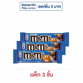 เอ็มแอนด์เอ็ม ช็อกโกแลตบาร์คริสปี้ 44 กรัม - M&M, ช็อกโกแลต ลูกอม หมากฝรั่ง