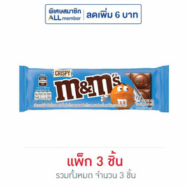 เอ็มแอนด์เอ็ม ช็อกโกแลตบาร์คริสปี้ 44 กรัม - M&M, ขนมขบเคี้ยว