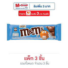 เอ็มแอนด์เอ็ม ช็อกโกแลตบาร์คริสปี้ 44 กรัม - M&M, 7Online