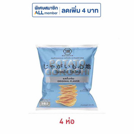 โปเตโต้ โกโคชิ มันฝรั่งทอดรสดั้งเดิม 44 กรัม - โปเตโต้ โกโคชิ, ขนมขบเคี้ยว และช็อคโกแลต
