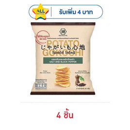 โปเตโต้โกโคชิ รสเกลือและพริกไทยดำ 44 กรัม - โปเตโต้ โกโคชิ, ลูกอมและขนมขบเคี้ยวอื่นๆ