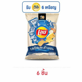 เลย์ร็อค รสชีสและหัวหอม 44 กรัม - Lays, มันฝรั่ง