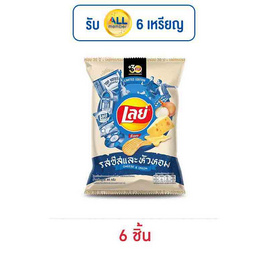 เลย์ร็อค รสชีสและหัวหอม 44 กรัม - Lays, มันฝรั่ง