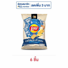 เลย์ร็อค รสชีสและหัวหอม 44 กรัม - Lays, มันฝรั่ง