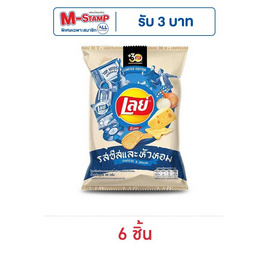 เลย์ร็อค รสชีสและหัวหอม 44 กรัม - Lays, Lay's