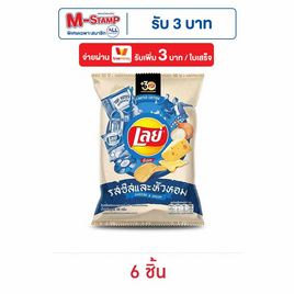 เลย์ร็อค รสชีสและหัวหอม 44 กรัม - Lays, มันฝรั่ง