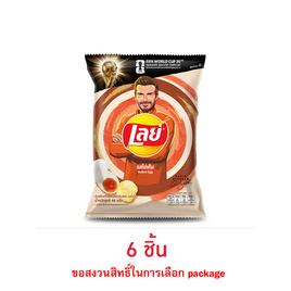 เลย์คลาสสิค รสไข่เค็ม 44 กรัม - Lays, โปรโมชั่นสายกินเท่านั้น