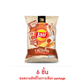 เลย์คลาสสิค รสไข่เค็ม 44 กรัม - Lays