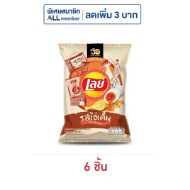 เลย์คลาสสิค รสไข่เค็ม 44 กรัม - Lays