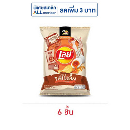เลย์คลาสสิค รสไข่เค็ม 44 กรัม - Lays, ซื้อสินค้า แบรนด์ เลย์ ที่ร่วมรายการ ครบ 299 บาท รับฟรี! พรีเมียมกระเป๋าเครื่องสำอางค์ Lay's X BT21 สีเหลือง จำนวน 1 ชิ้น ลดสุดขีด