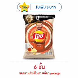 เลย์คลาสสิค รสไข่เค็ม 44 กรัม - Lays, โปรโมชั่นสายกินเท่านั้น