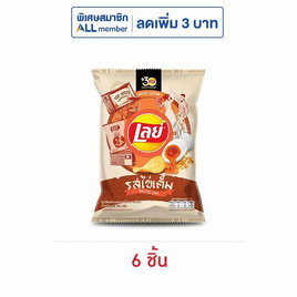 เลย์คลาสสิค รสไข่เค็ม 44 กรัม - Lays, มันฝรั่ง