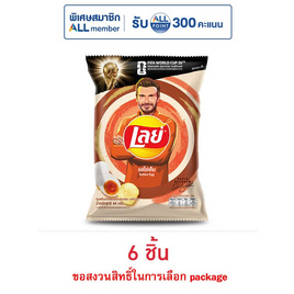 เลย์คลาสสิค รสไข่เค็ม 44 กรัม - Lays