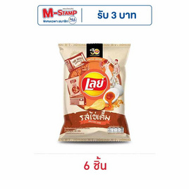 เลย์คลาสสิค รสไข่เค็ม 44 กรัม - Lays, มันฝรั่ง
