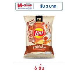 เลย์คลาสสิค รสไข่เค็ม 44 กรัม - Lays, Lay's