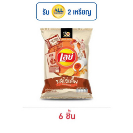เลย์คลาสสิค รสไข่เค็ม 44 กรัม - Lays, มันฝรั่ง