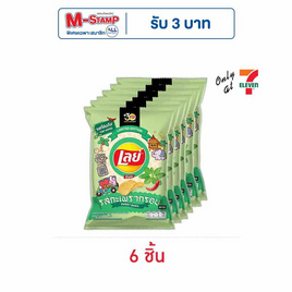 เลย์ร็อค รสกะเพรากรอบ 44 กรัม - Lays, มันฝรั่ง