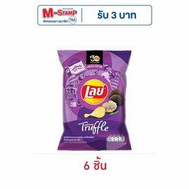 เลย์คลาสสิค รสเห็ดทรัฟเฟิล 44 กรัม - Lays, มันฝรั่ง
