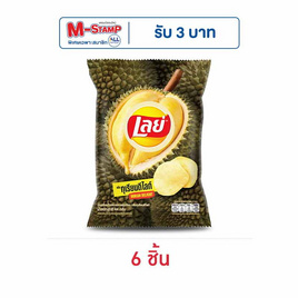 เลย์คลาสสิค กลิ่นทุเรียนดีไลท์ 44 กรัม - Lays