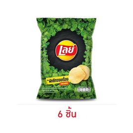 เลย์คลาสสิค กลิ่นผักชีทรงเครื่อง 44 กรัม - Lays, Lays