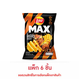 เลย์แมกซ์ รสบาร์บีคิวพริกพ่นไฟ 44 กรัม (แพ็ก 6 ชิ้น) - Lays, มันฝรั่ง