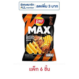 เลย์แมกซ์ รสบาร์บีคิวพริกพ่นไฟ 44 กรัม (แพ็ก 6 ชิ้น) - Lays, มันฝรั่ง