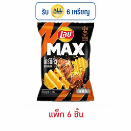 เลย์แมกซ์ รสบาร์บีคิวพริกพ่นไฟ 44 กรัม (แพ็ก 6 ชิ้น) - Lays, มันฝรั่ง