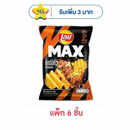 เลย์แมกซ์ รสบาร์บีคิวพริกพ่นไฟ 44 กรัม (แพ็ก 6 ชิ้น) - Lays, สินค้าสาย กินดื่มคู่บ้าน