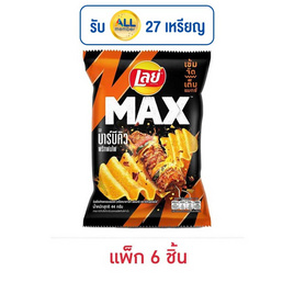 เลย์แมกซ์ รสบาร์บีคิวพริกพ่นไฟ 44 กรัม (แพ็ก 6 ชิ้น) - Lays, Lay's Max