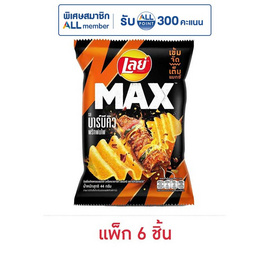 เลย์แมกซ์ รสบาร์บีคิวพริกพ่นไฟ 44 กรัม (แพ็ก 6 ชิ้น) - Lays